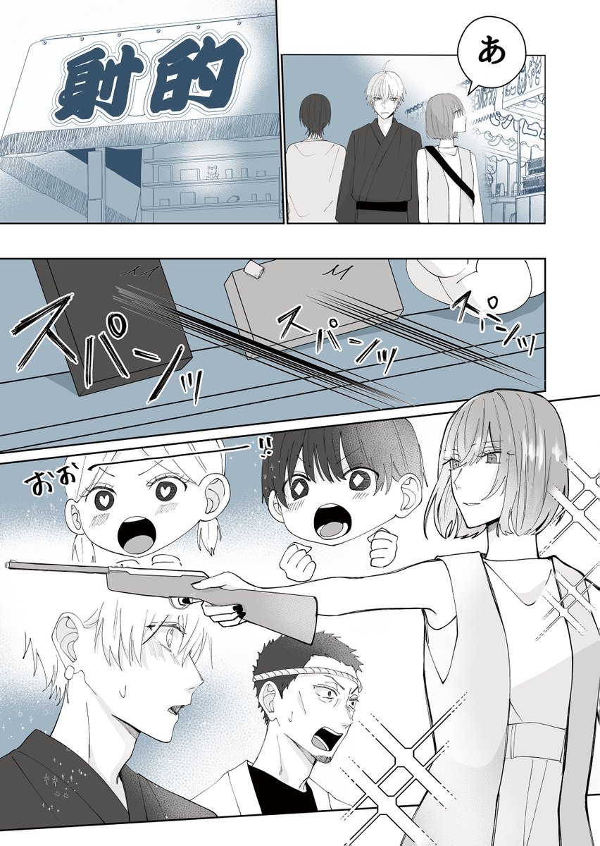 好きな先輩と夏祭りに行ったらもっと好きになった話(4/5) 