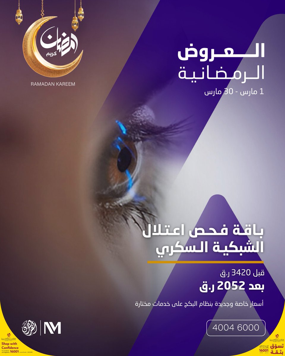 Alfardan Medical with Northwestern Medicine tweet media