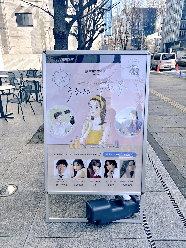 本日のイベント
現地の様子✨️
ビッグパネルが可愛い🥰

舞台上のサイネージにも常時スクリーンセイバーとして投影されていて嬉しかったな