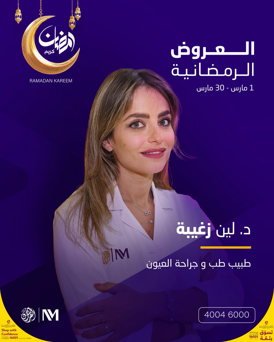 Alfardan Medical with Northwestern Medicine tweet media