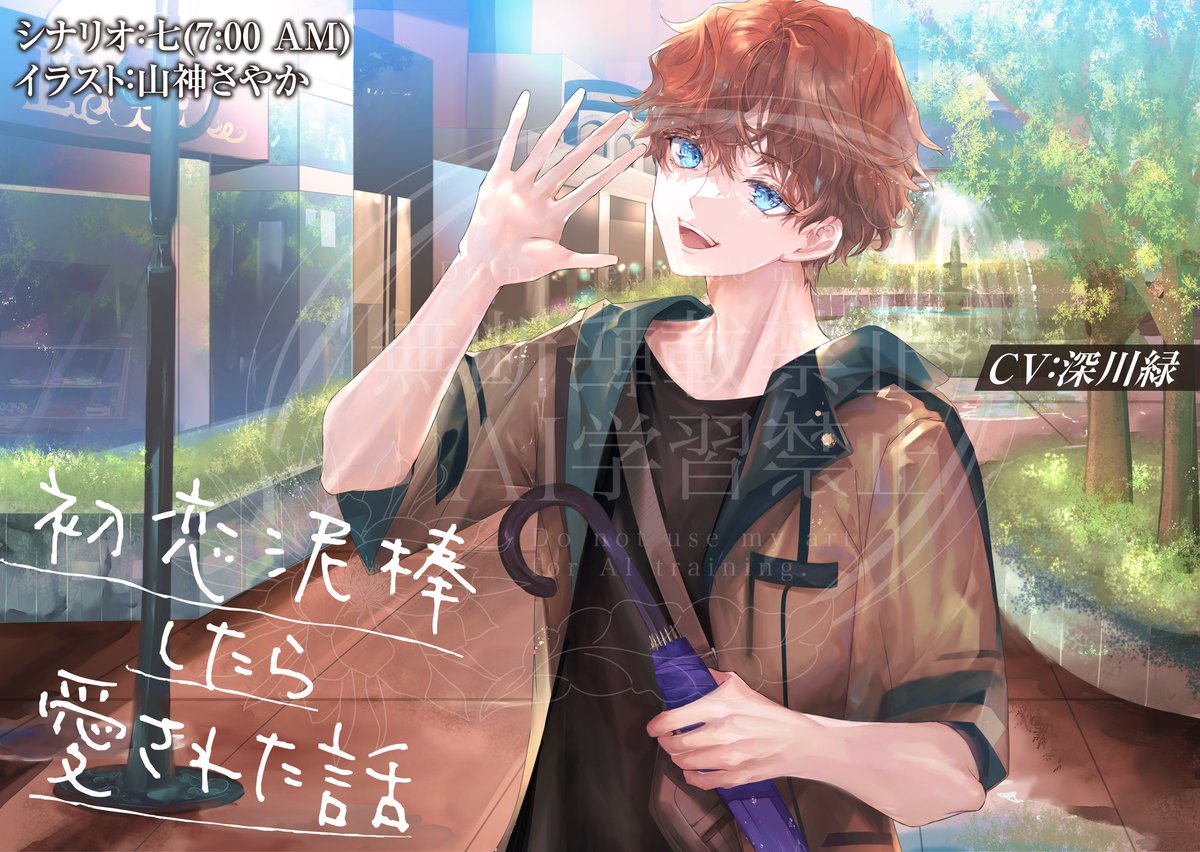 SCRIPTFREE2022's tweet photo. 「すくりぷと　ふり～」の第４作目
『初恋泥棒したら愛された話』

100DL、ありがとうございます(*’ω’ﾉﾉﾞ☆ﾊﾟﾁﾊﾟﾁ
200DLで特典をお届けいたします！コツコツ歩んで参りますので、何卒よろしくお願いいたしますm(_ _)m
割引は3/2までですので、この機会に(*-ω人)

https://t.co/GW2haQksnj https://t.co/gp9QQYN8yV