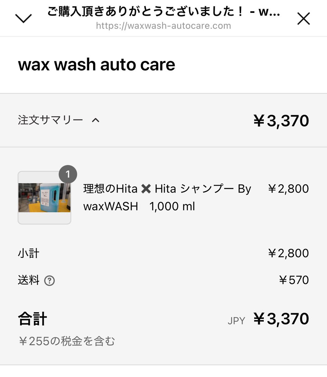 miniuser_96's tweet photo. シャンプー買えた✌️
楽しみにしときます( •ω•ฅ) https://t.co/PLVaHj9Wye