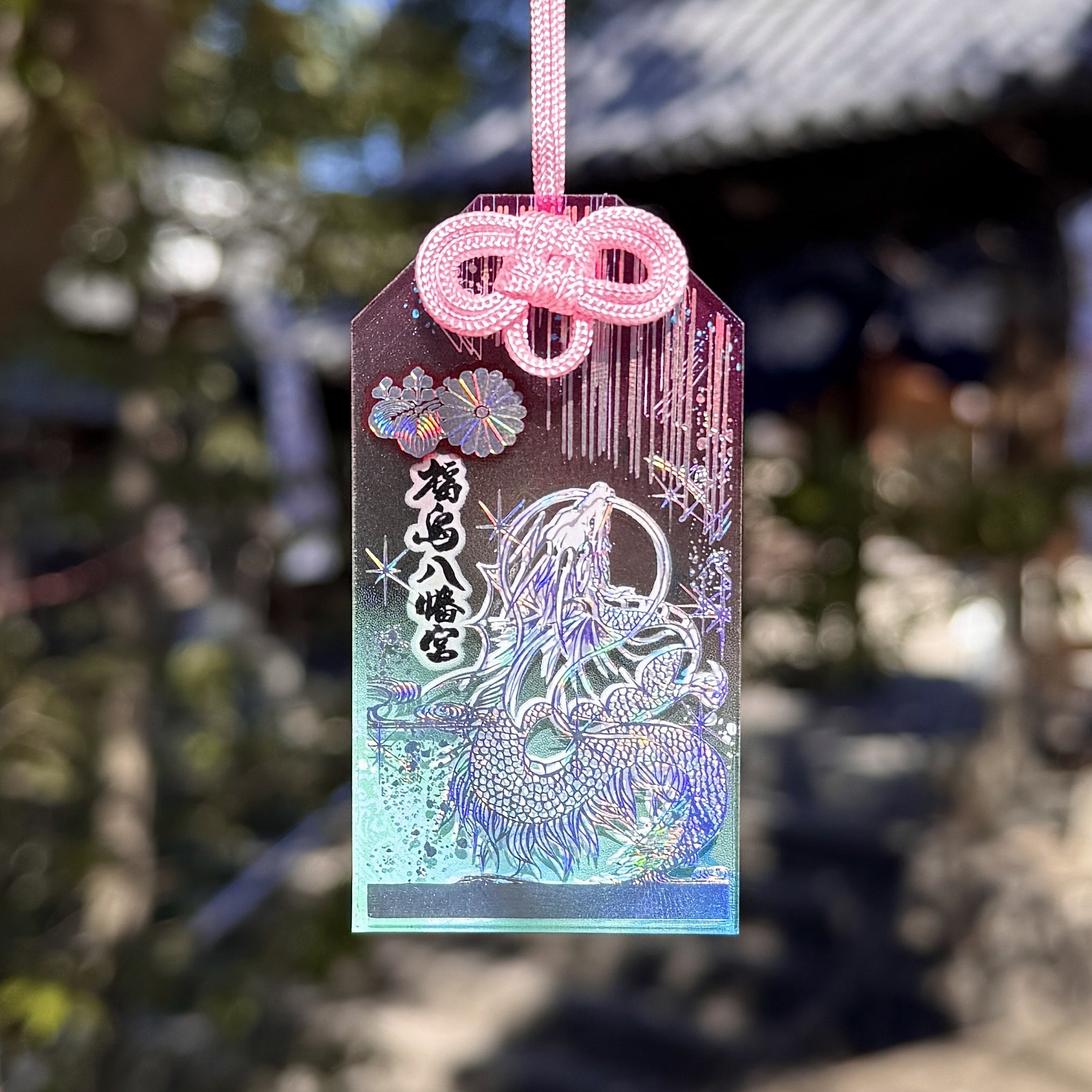 【早い者勝ち❗️数量わずか❗️】福島八幡宮❗️翼竜お守り❗️お正月限定 赤黒2点セット❗️ 早い者勝ち❗️数量わずか❗️】福島八幡宮❗️翼竜お守り