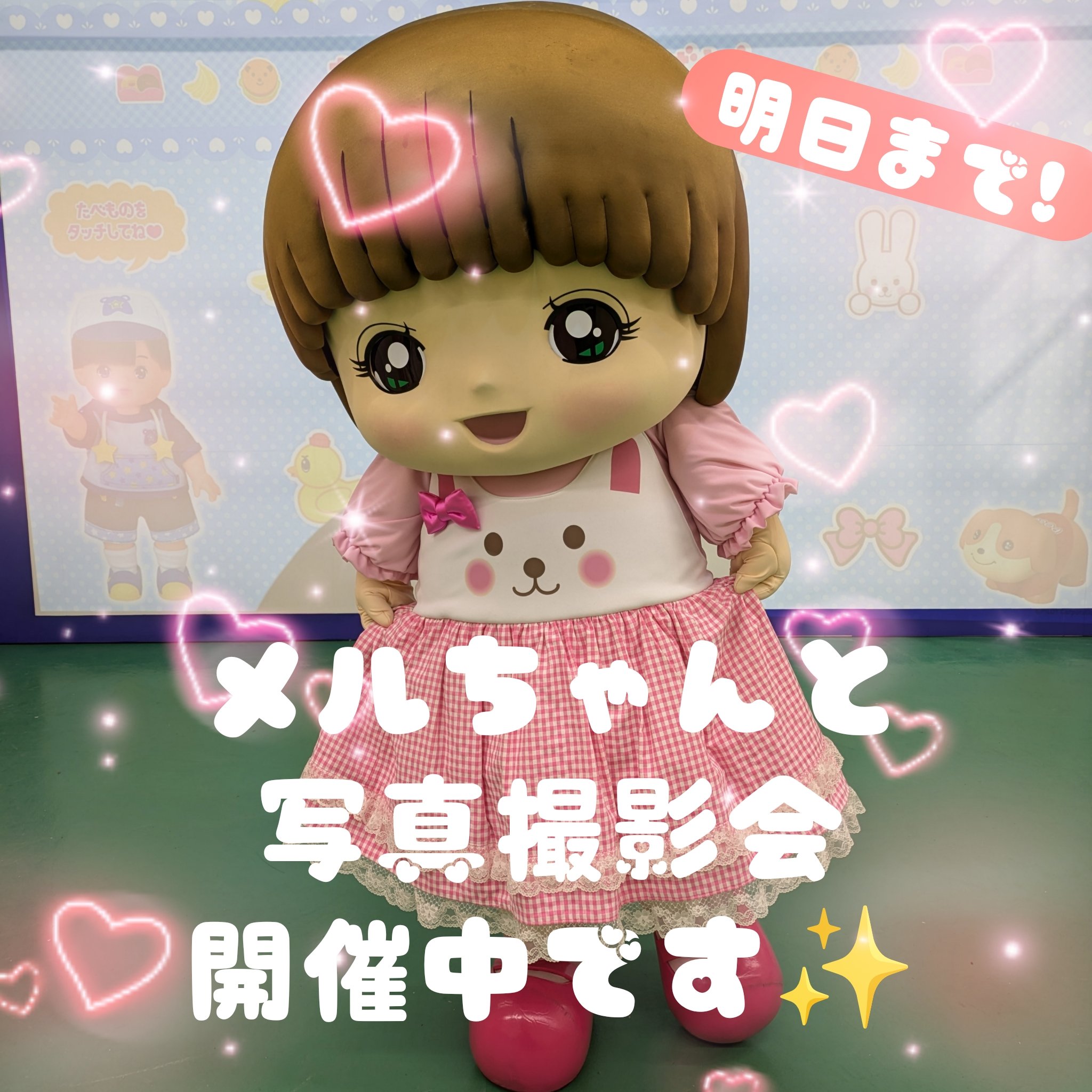 メルちゃん Amazon.co.jp: メルちゃん お人形セット あこがれスポーツせん