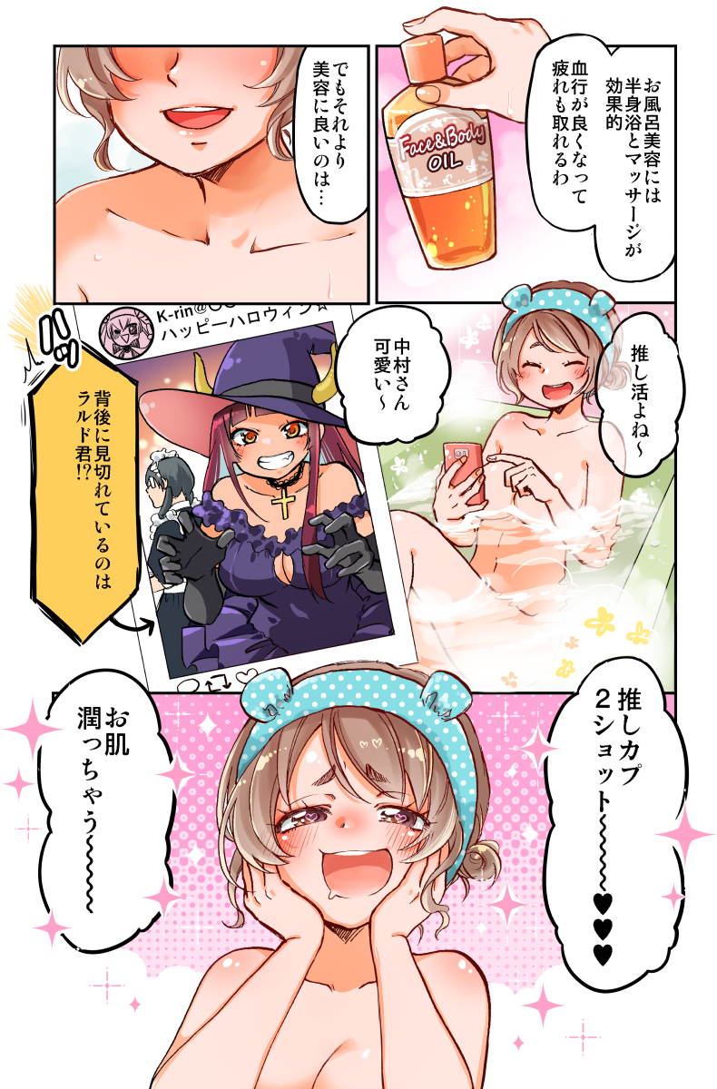 【ギャルがゲーオタに混じってクエストする話】(2/7) 