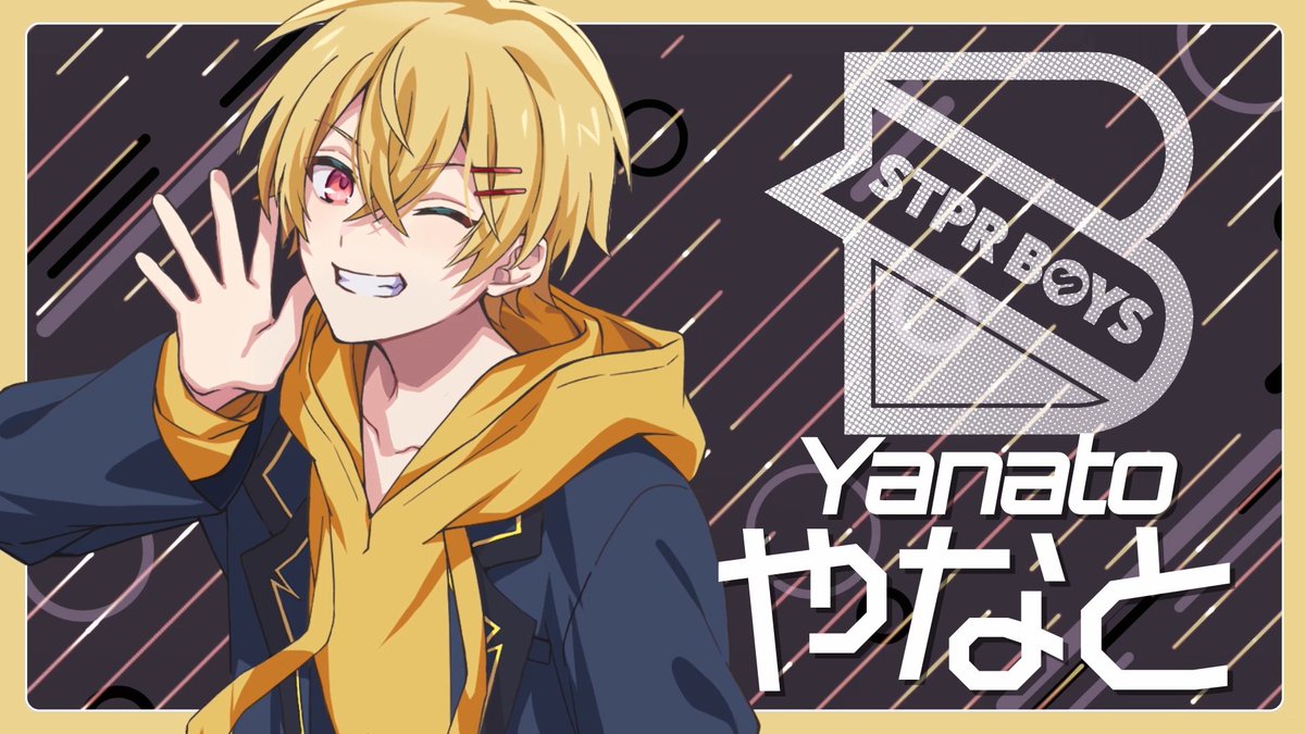 🌸今日でSTPRBOYSを卒業します🌸 第1弾としての加入から約半年間