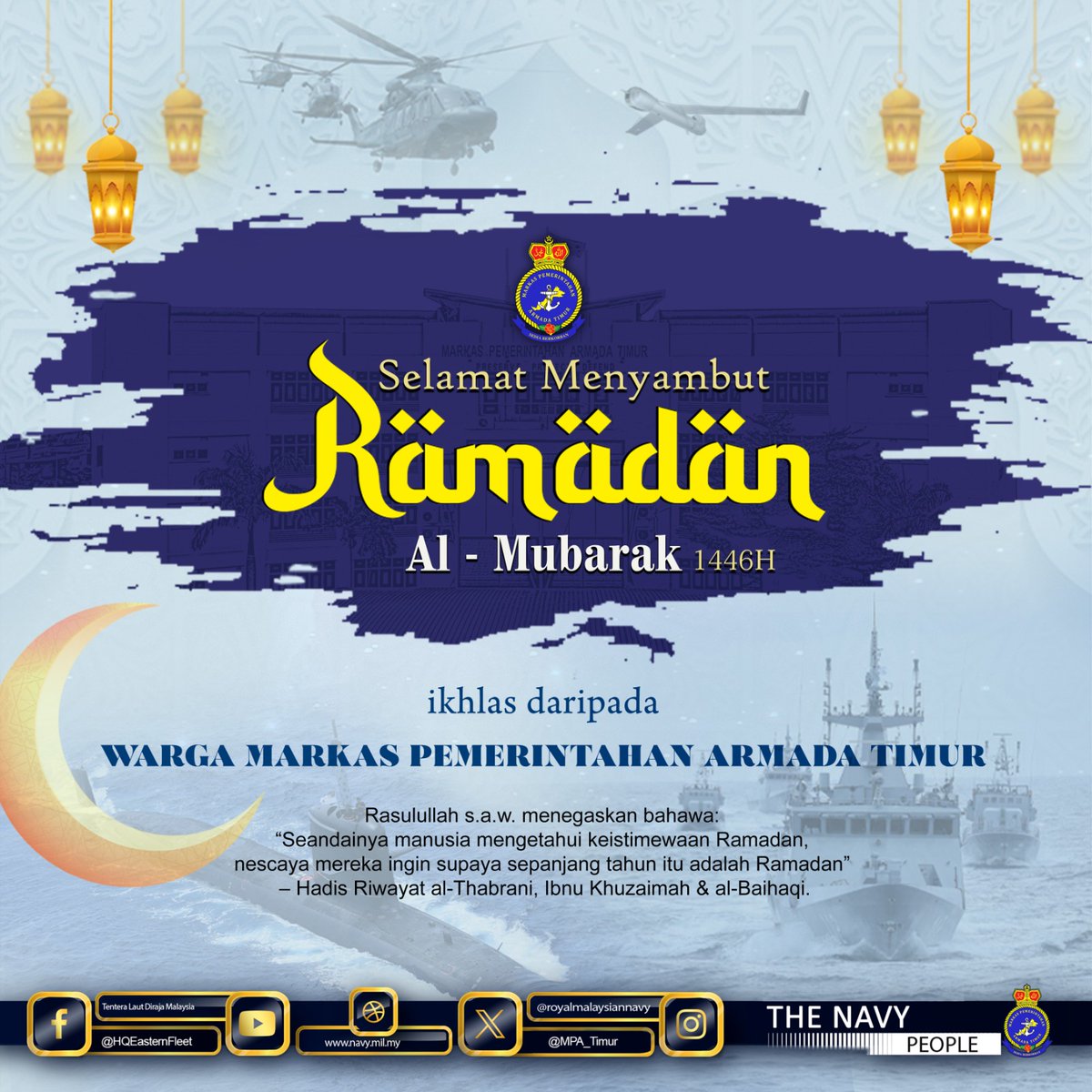 Panglima Armada Timur serta warga PTKK mengucapkan Salam Ramadan 2025! Semoga bulan ini membawa keberkatan, kebahagiaan, dan keampunan untuk kita semua. 

Selamat menunaikan ibadah puasa! 

#NavyWishes