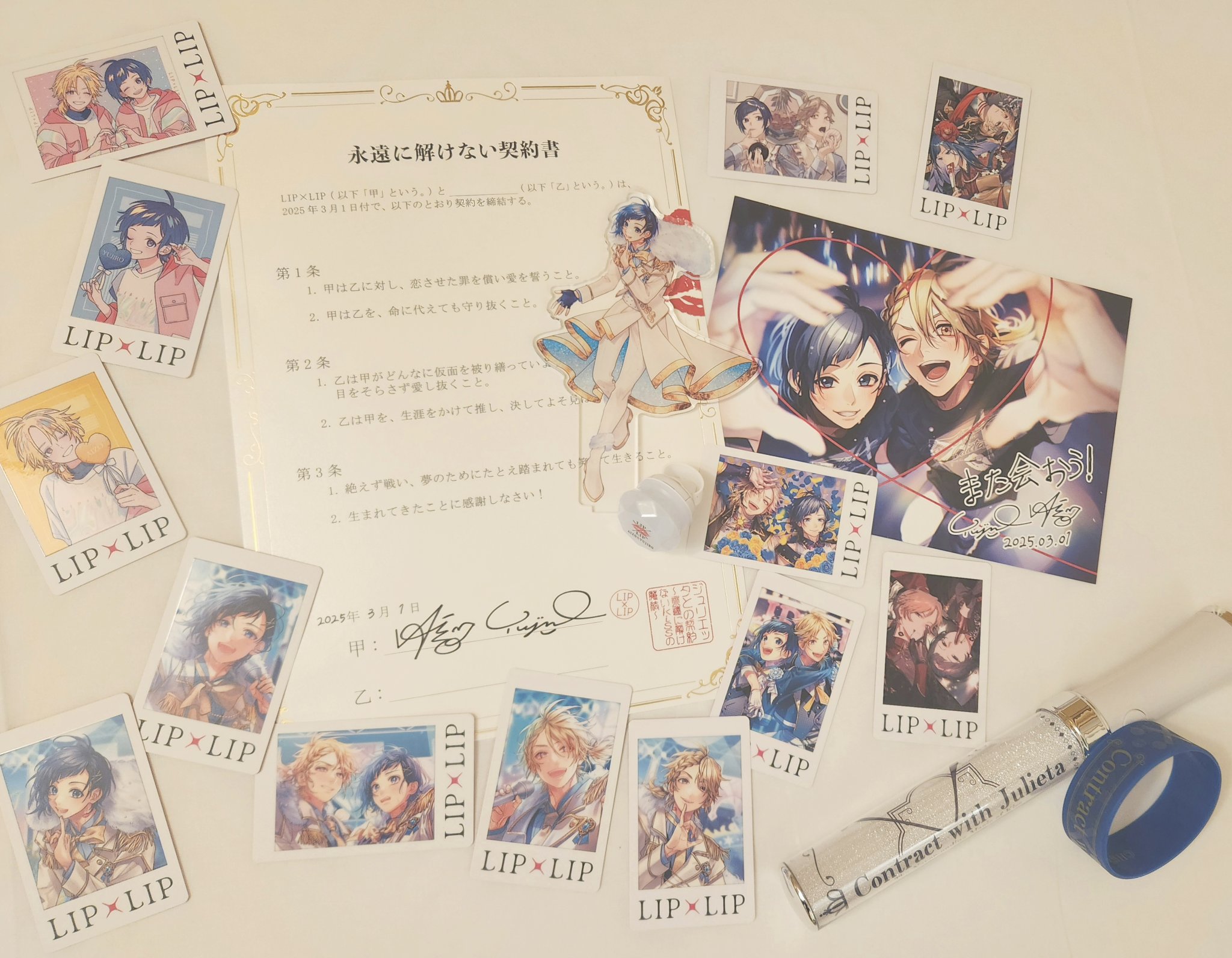 最終！LIP×LIP ジュリエッタとの契約特典タオル
