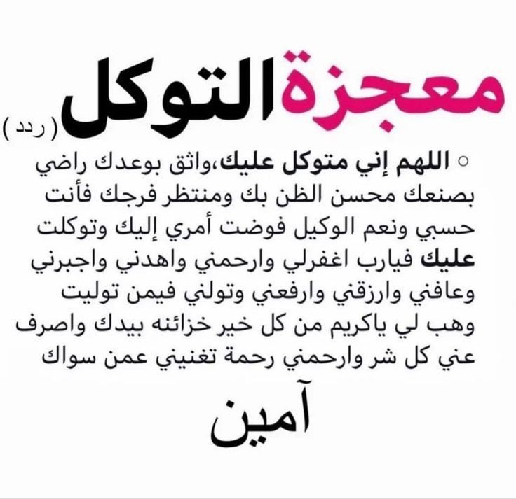 عبادة التوكل :