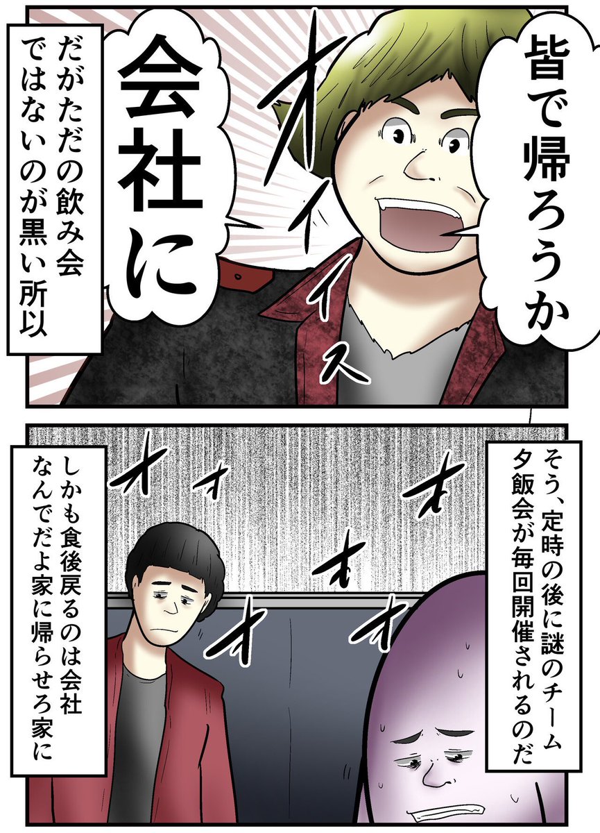 定時で帰りまくる荒技でブラック企業を破壊した話 3/4 