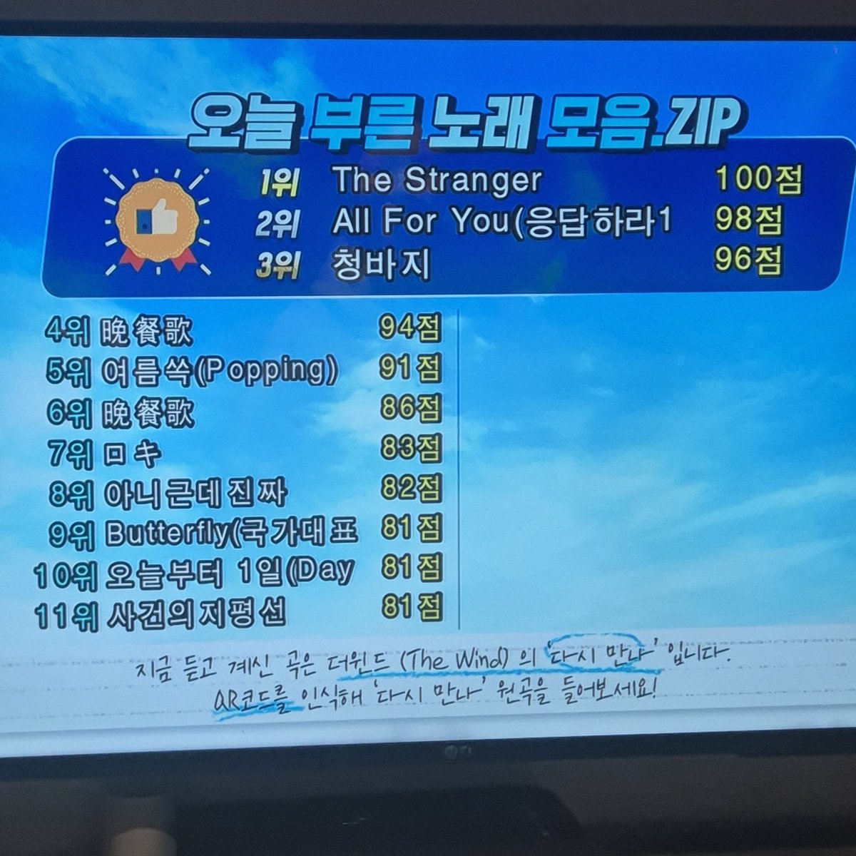 아는 동생이랑 노래방 가서 만찬가 내기했는데 이김✌🏻