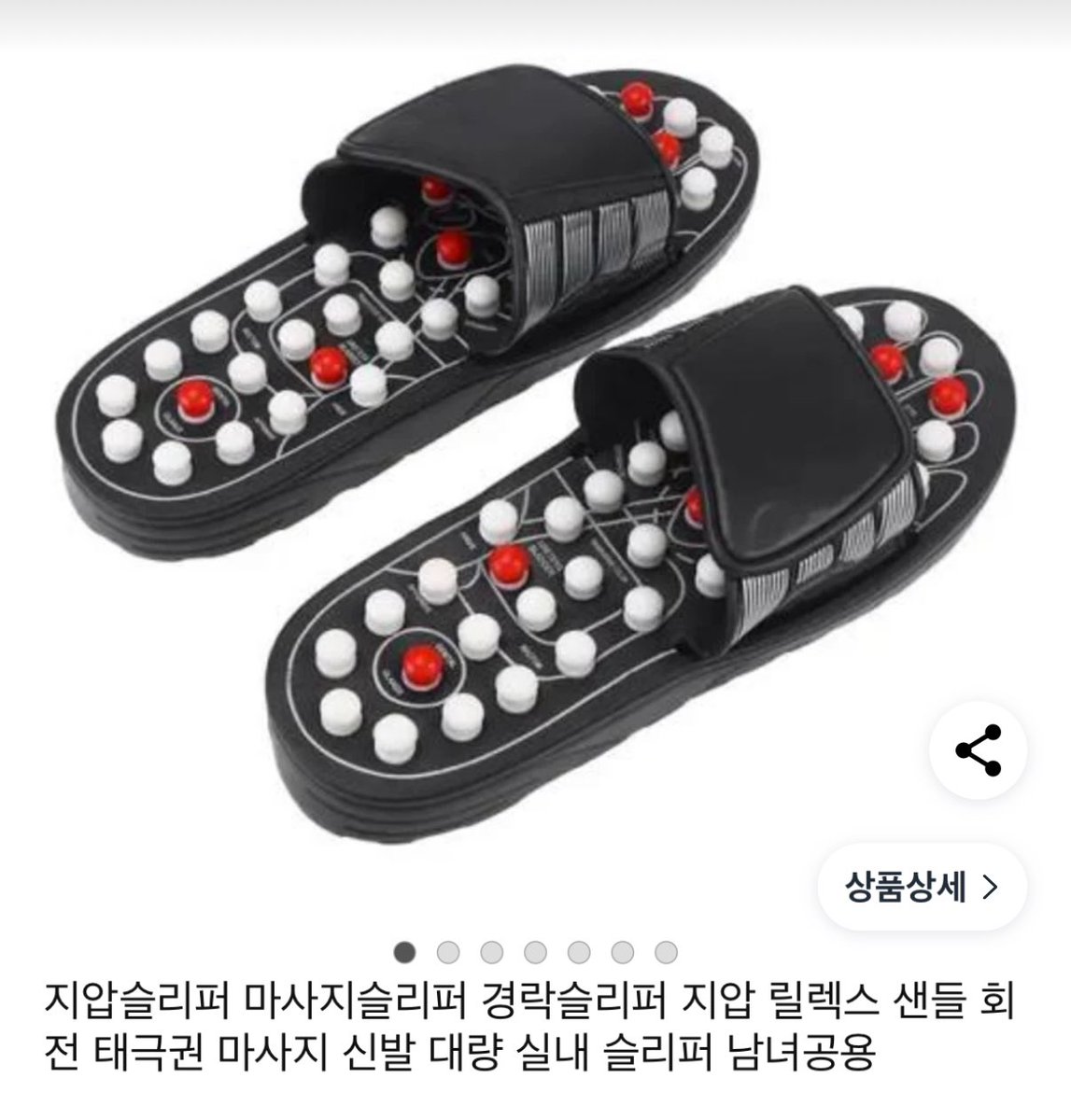 250228 힐계고 EP04 촬영소품 🌸

지압슬리퍼 마사지슬리퍼 경락슬리퍼 지압 릴렉스 샌들 회전 태극권 마사지 신발 대량 실내 슬리퍼 남녀공용

31,300₩

🔗 link.coupang.com/a/cg22Sx