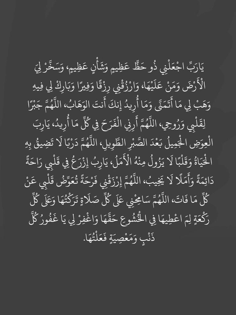 _8llpo's tweet photo. هذا الدعاء عظيم جداً احفظوه واحرصوا عليه . https://t.co/ot9d12zsnn