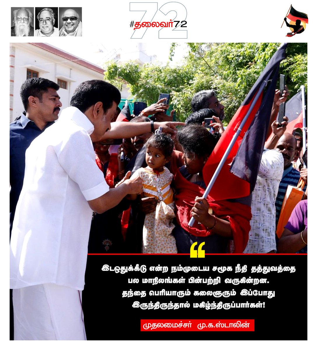 DMKYWChennai's tweet photo. #தலைவர்72   #FairDelimitationForTN https://t.co/KE86A0pcZU