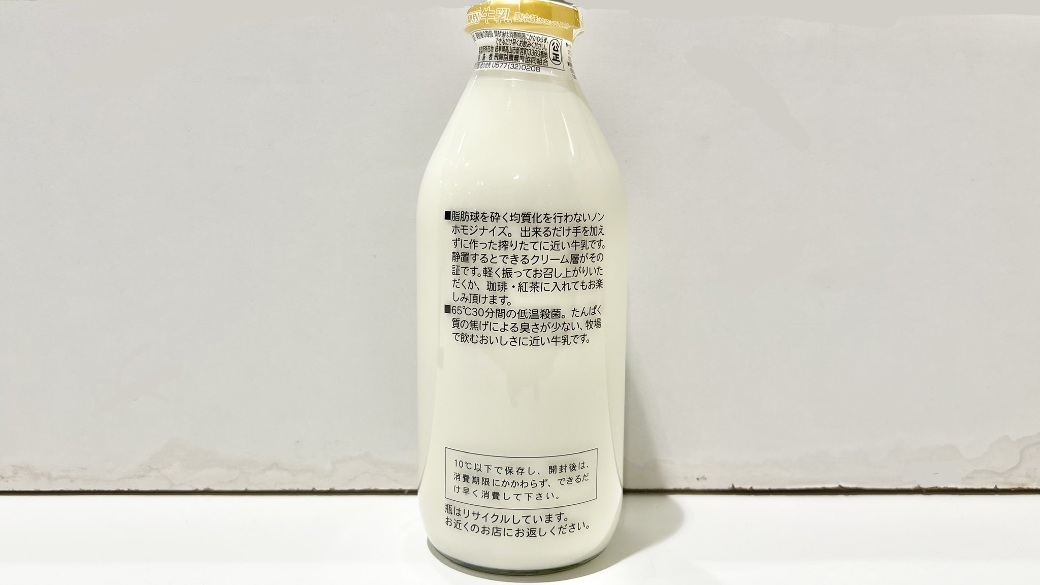 愛生乳業「愛生牛乳」07年1月 : 愛しの牛乳パック