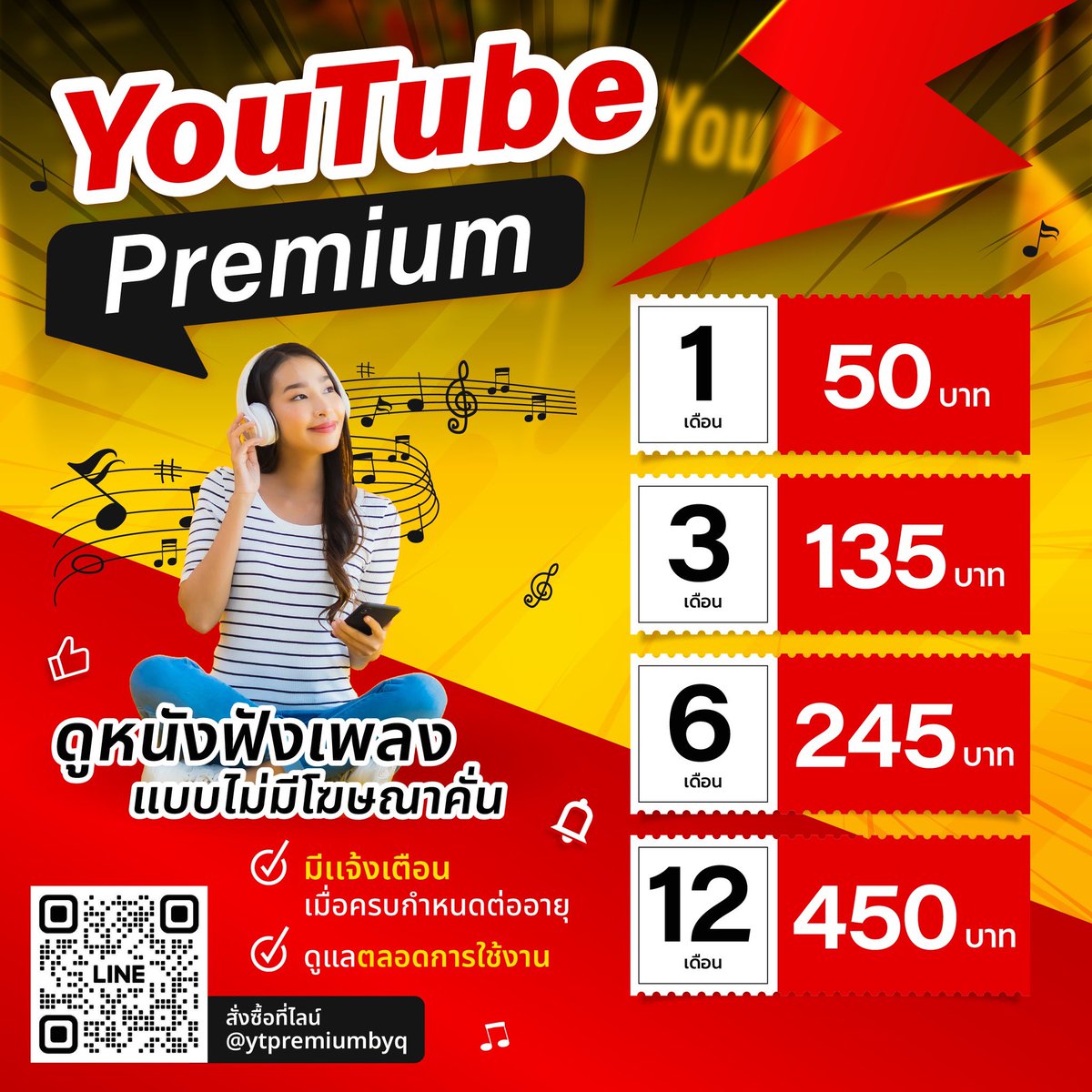 #ยูทูปพรีเมี่ยม 50฿ | ดึงก่อนโอน ทักไลน์ tweet media