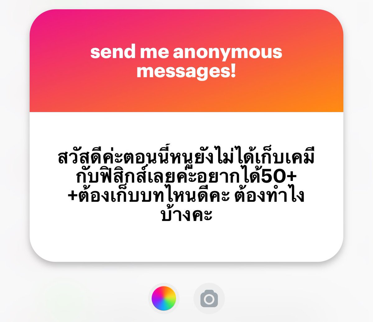 shortnotechem18's tweet image. 🎯เคมี ~50+ คะแนน
-อะตอมและสมบัติธาตุ
-พันธะเคมี
-gas
-ไฟฟ้าเคมี
-อัตรา
-สมดุล
- ปริมาณสาร 1&amp;amp;2

🎯ฟิสิกส์ ~50+ คะแนน
-กลศาสตร์
-คลื่นกล
-คลื่นเสียง
-ฟิสิกส์อะตอม นิวเคลียร์

เวลาเหลือน้อย อย่าลืมเก็บด้วยชีทสรุปนะคะ😍

#dek68 #TCAS68 #Alevel68