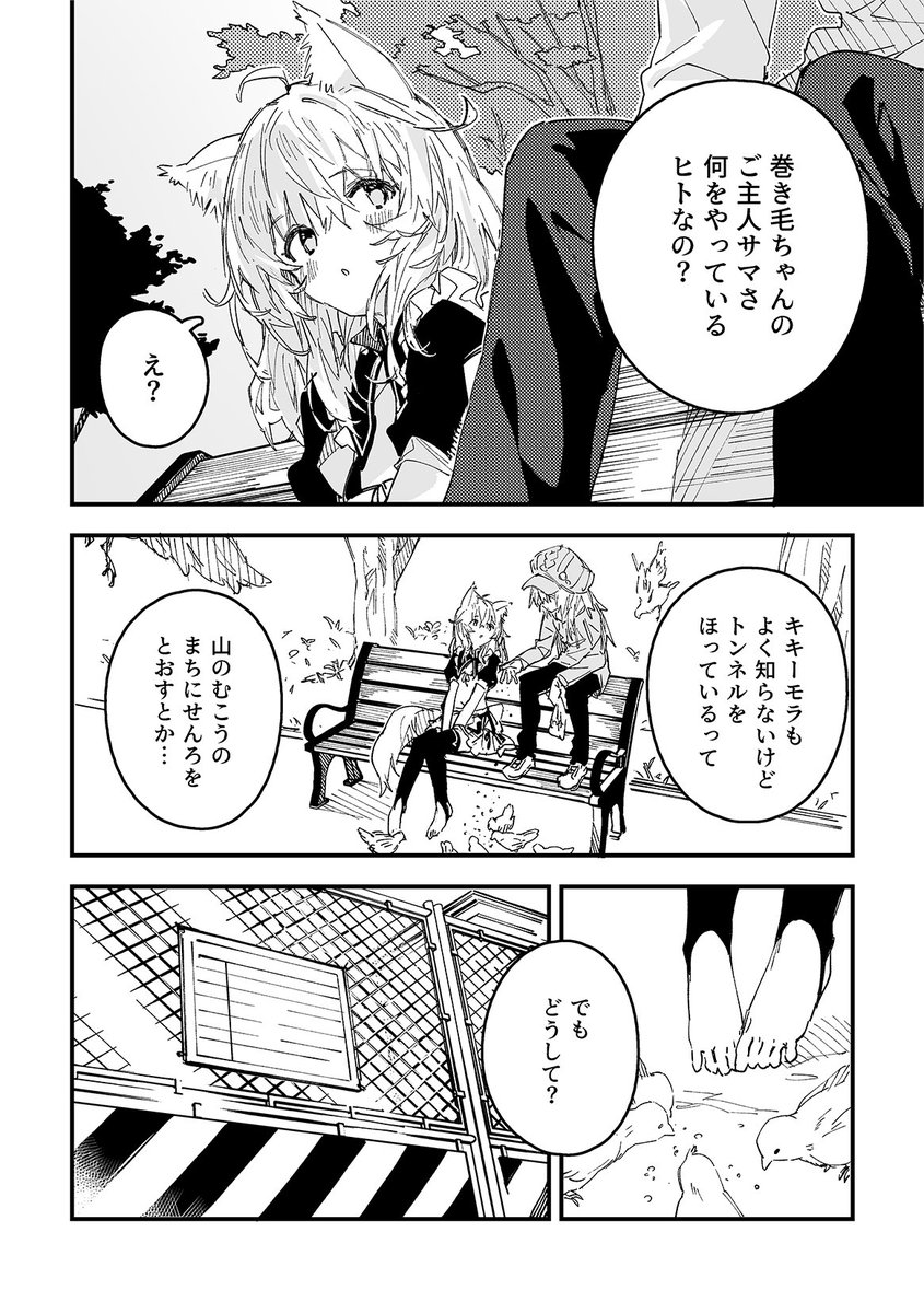 けもみみメイドが家にいる51(1/3) 