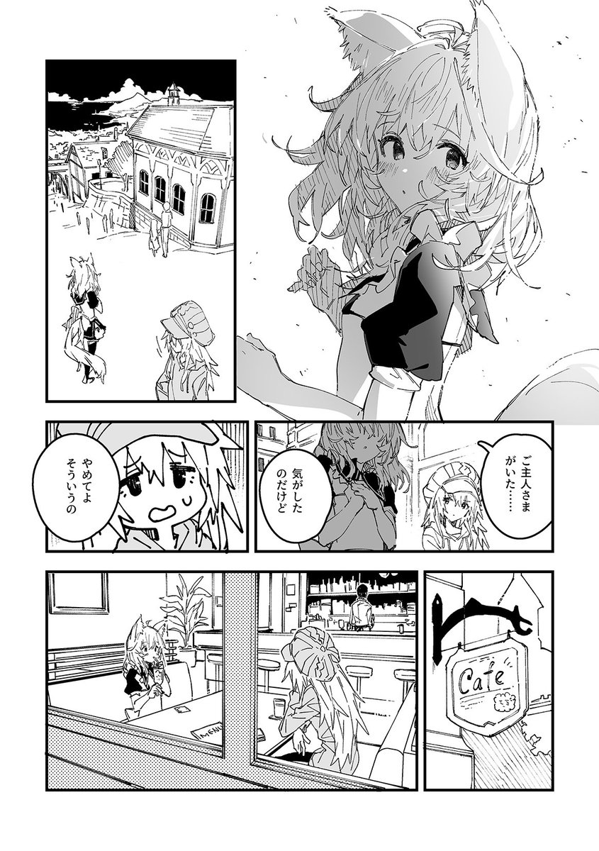 けもみみメイドが家にいる51(1/3) 