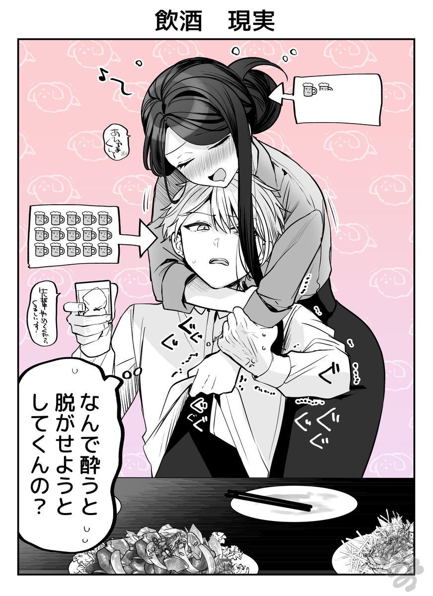 人は見かけによらぬもの🍺 