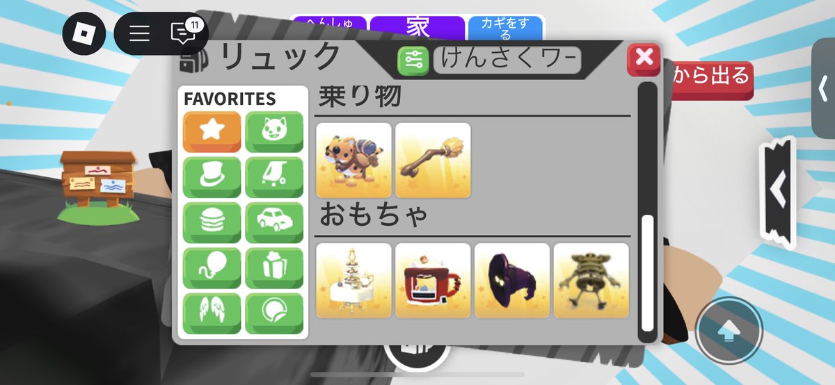 Are there any offers on these pets and cars?