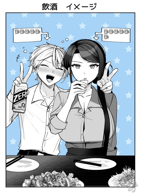 人は見かけによらぬもの🍺 