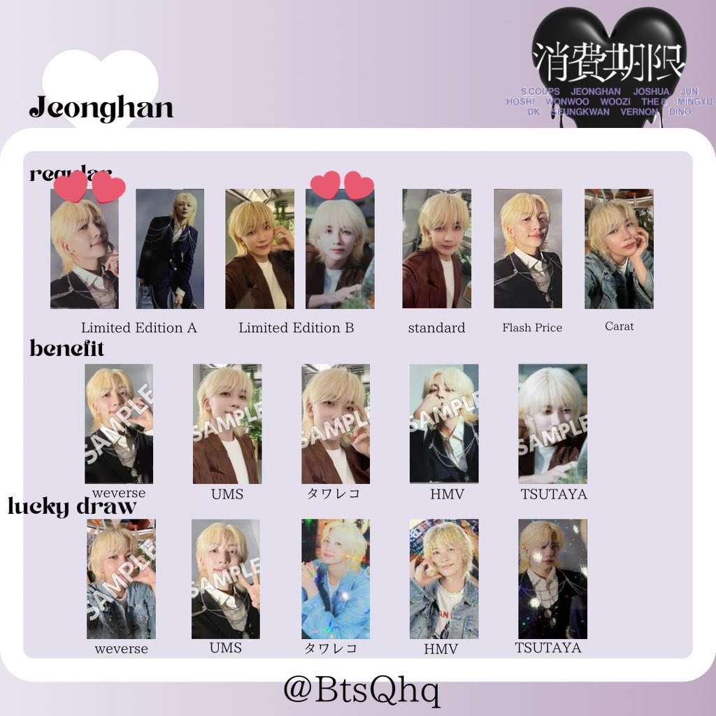 SEVENTEEN セブチ 消費期限 トレカ 交換 weverse ユニバ FP A盤 B盤

譲 : ジュン ホシ ウォヌ ウジ ミンギュ
　　ドギョム ミンハオ ディノ

求　ジョンハン(💕未所持の為優先)

異形態◎
ラキドロ⇄ラキドロ(店舗問わず)
　　
郵送📮
都内手渡し可能です

お気軽にお声がけください🙇🏻‍♀️