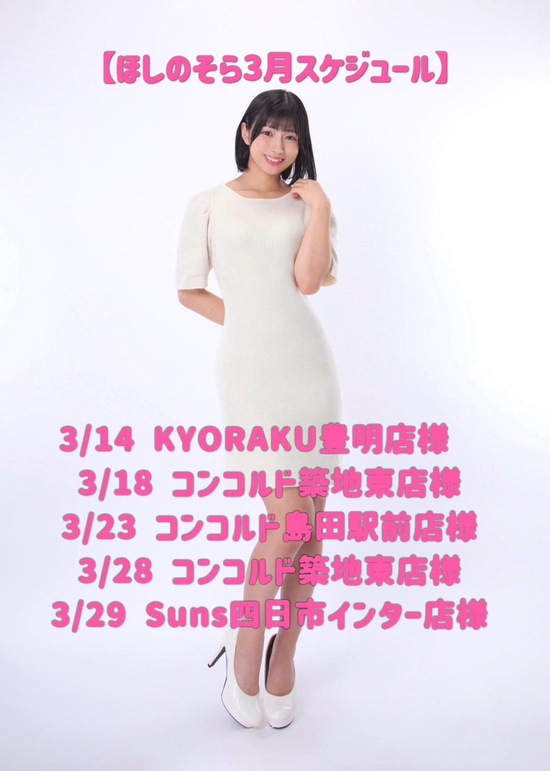 Highlights by ほしのそら⭐️ (@hoshino_sora_1) / X