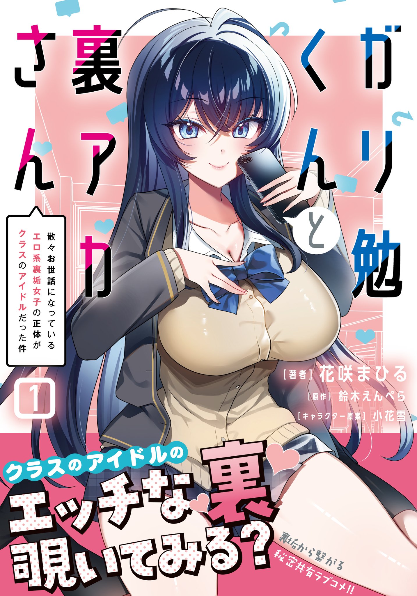 imouto.tv 15 エロ 花咲まひる🌸🕛3/27単行本発売!さん(@omu_mahiru)によるハイライト / X