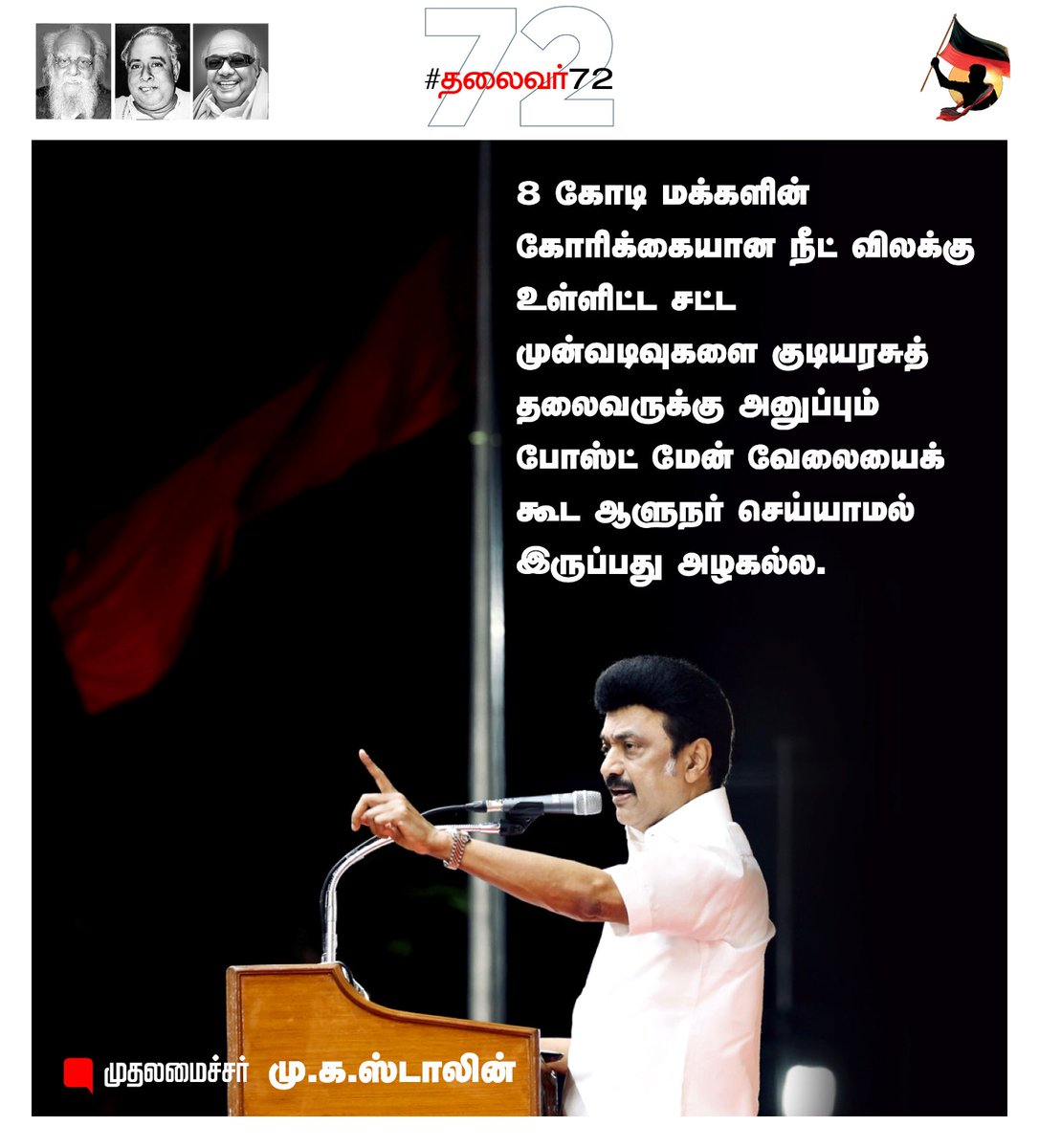 DMKYWChennai's tweet photo. #தலைவர்72   #FairDelimitationForTN https://t.co/Iw95gR4xBw