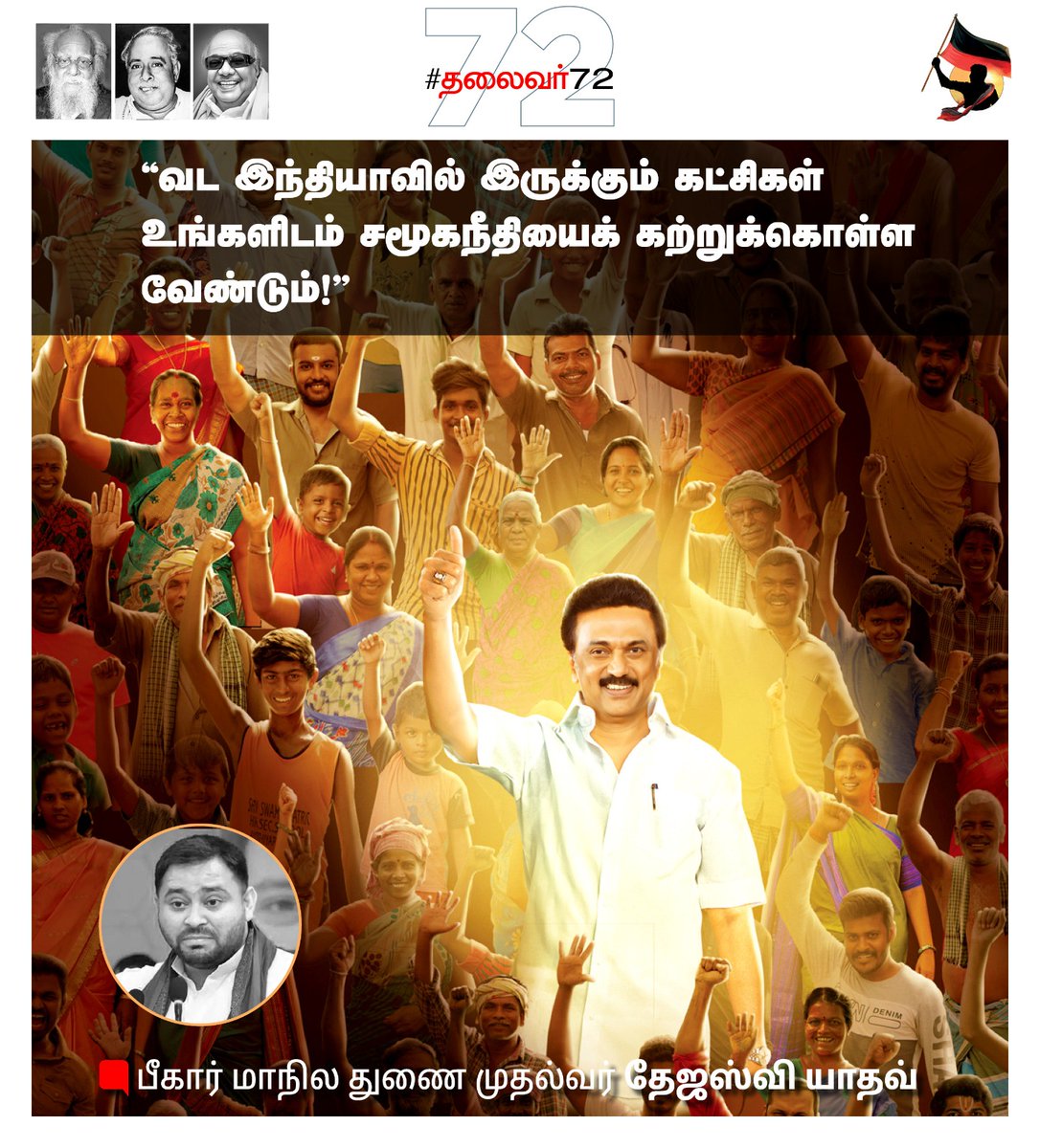 DMKYWChennai's tweet photo. #தலைவர்72   #FairDelimitationForTN https://t.co/c2OinueNX0