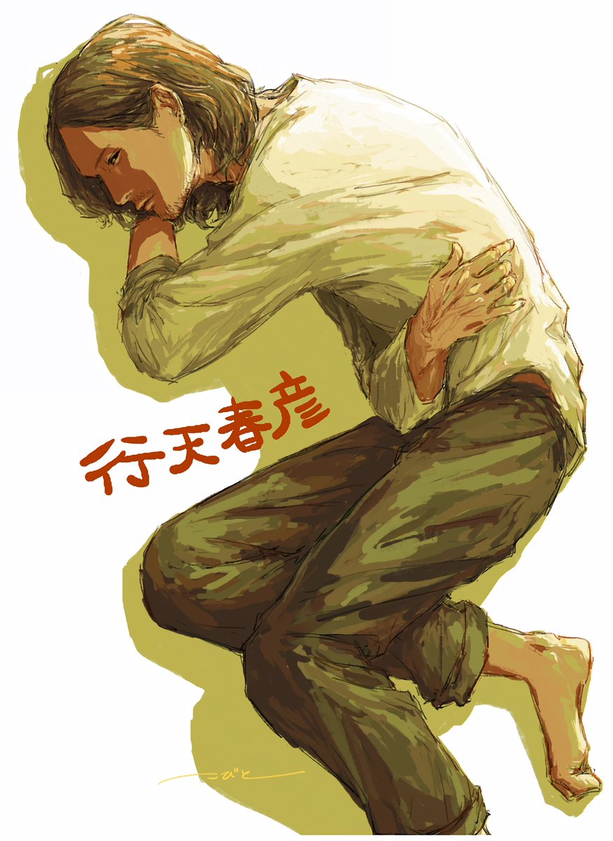 まほろを一生引きずってる