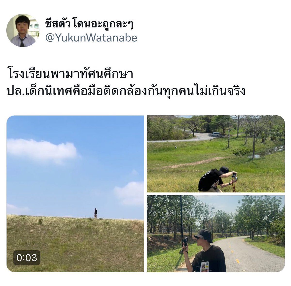 เด็กนิจุปี1ไปทัศนศึกษาจริง เอ็นดู