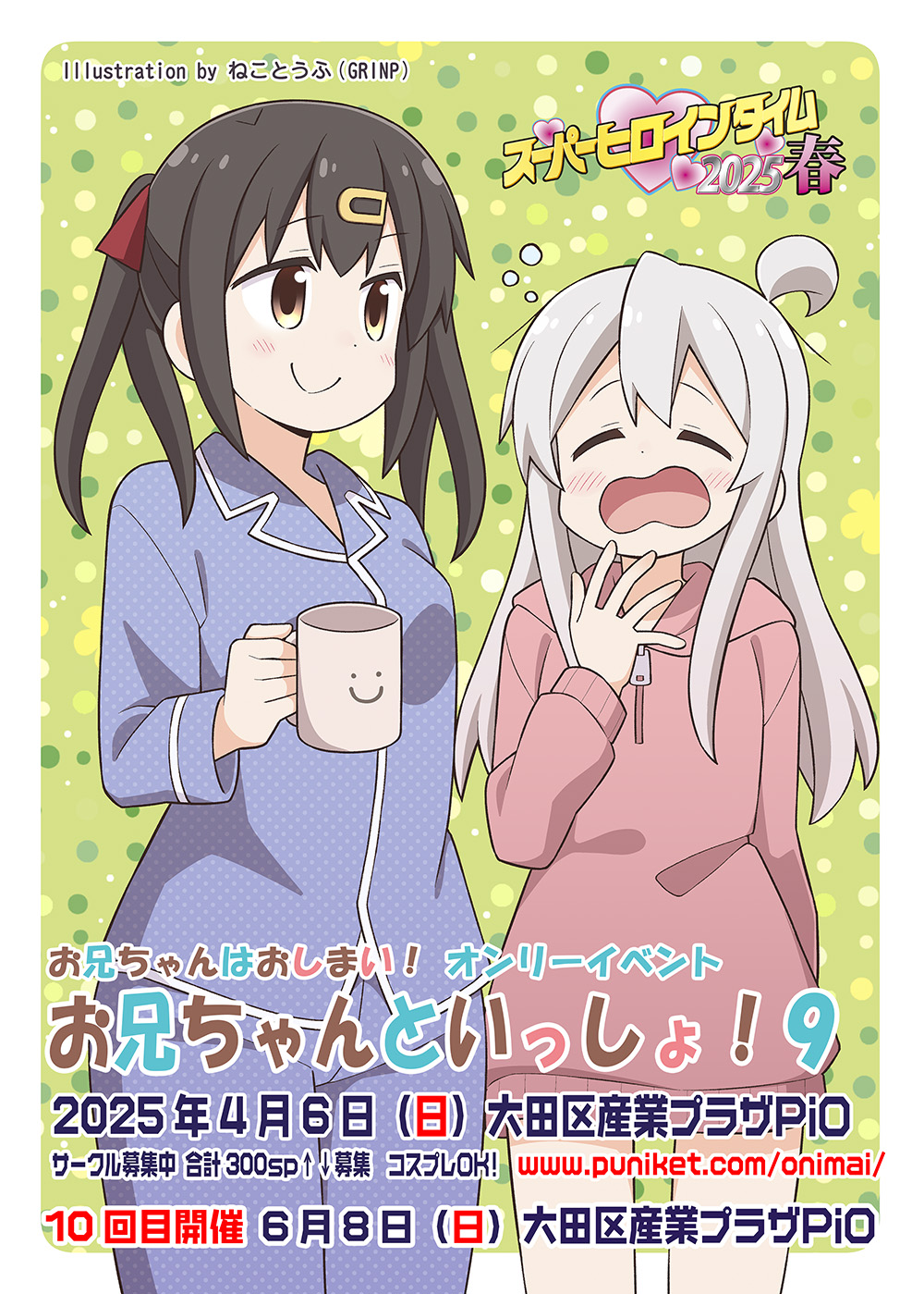 ぷにケット on X: 