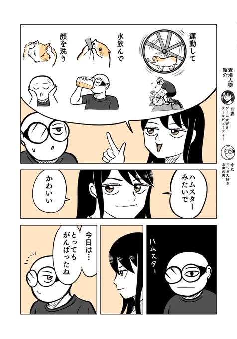 がんばってる
2/2

#ちりつも日常 #428
#夫婦エッセイ 
