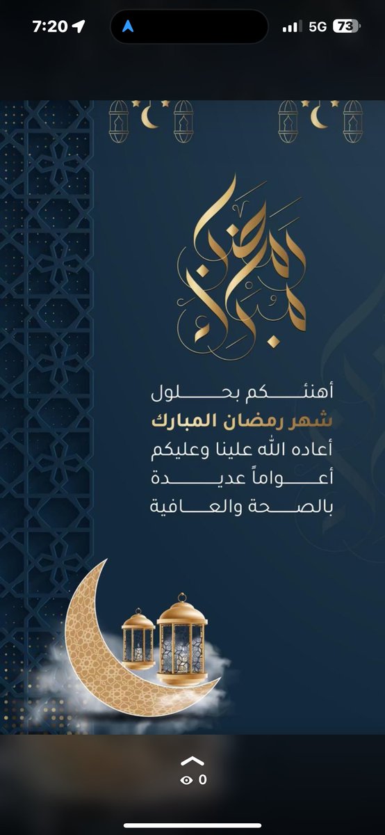 مبارك عليكم الشهر 
واعانكم الله على صيامه وقيامه 
والله يتقبل منكم صالح الاعمال💐💐
