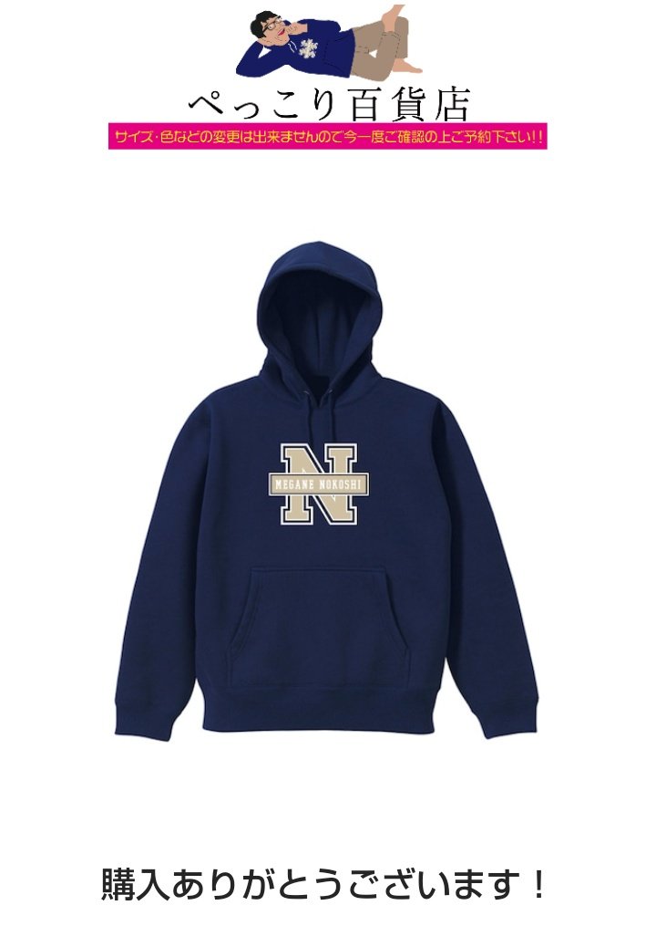 自分への誕生日プレゼントだよ。うん。寺西拓人とか関係ない。うん