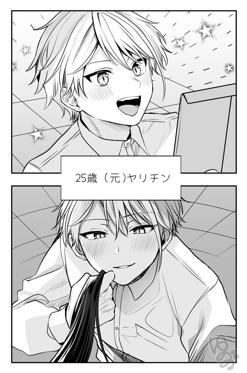 ギャップカップル 