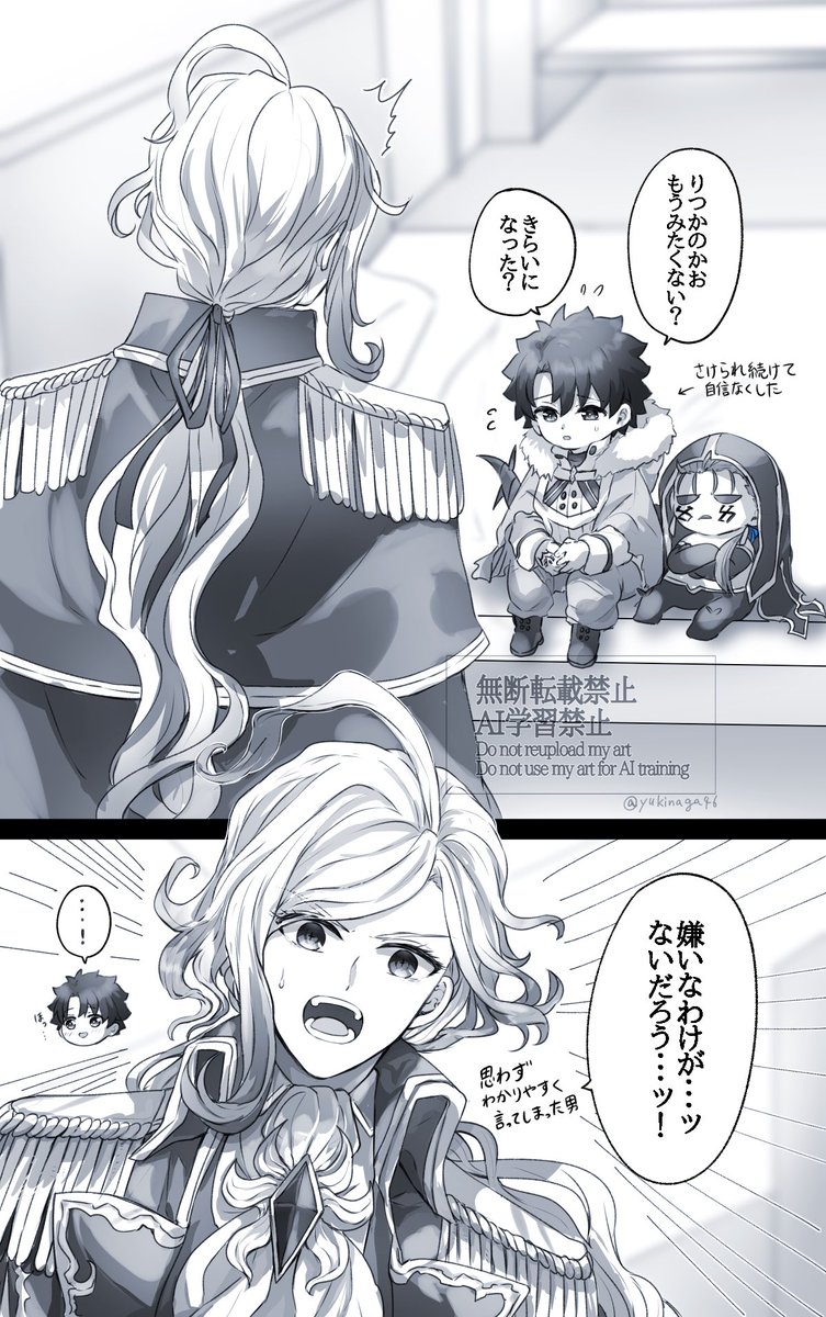 幼児化注意 #幸デアのちびぐだ
 すれ違い回避 