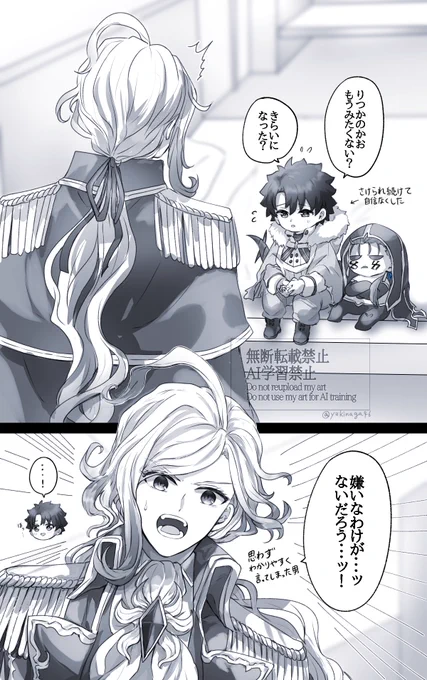 幼児化注意 #幸デアのちびぐだ
 すれ違い回避 