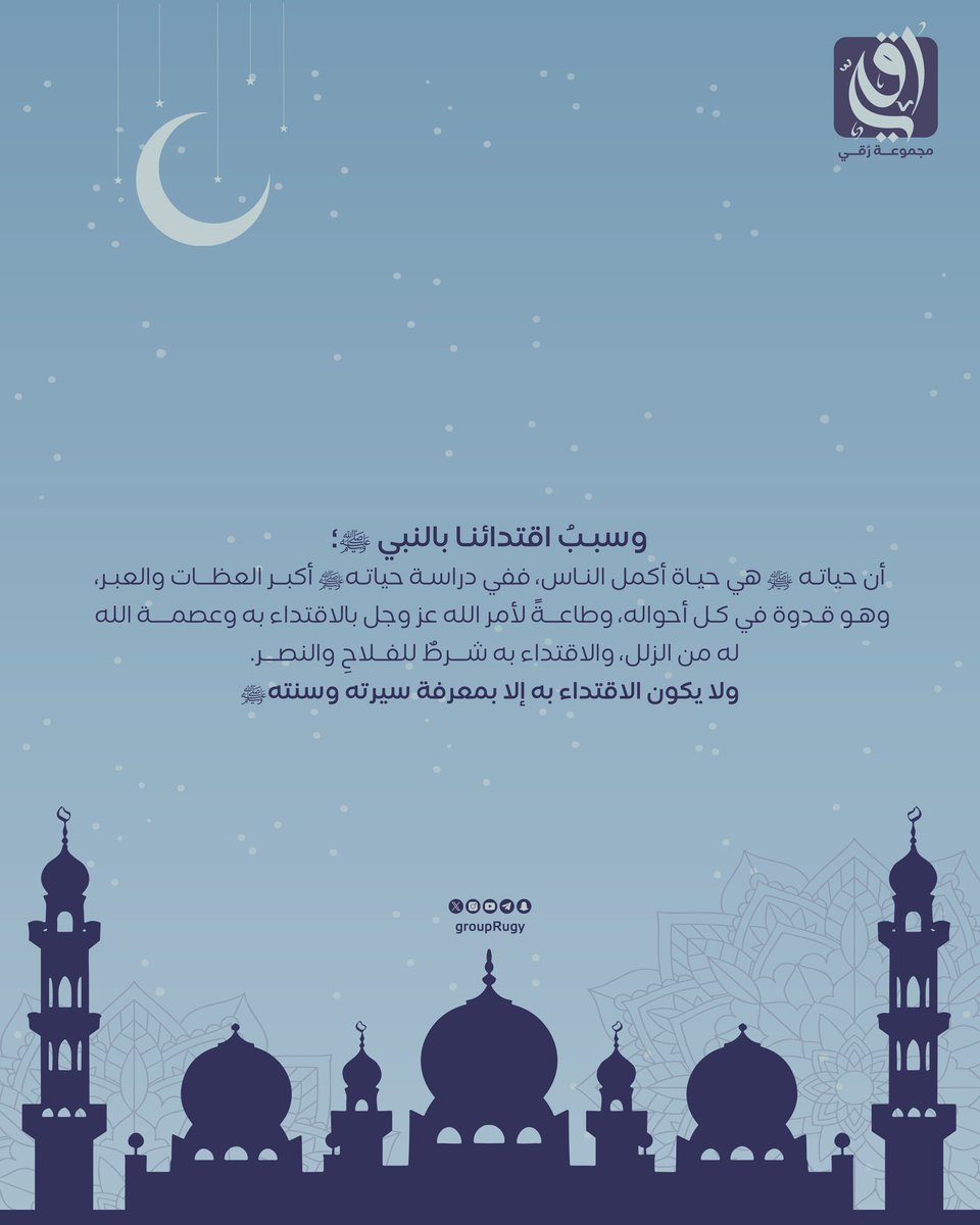 رُقيّ🌟 tweet media