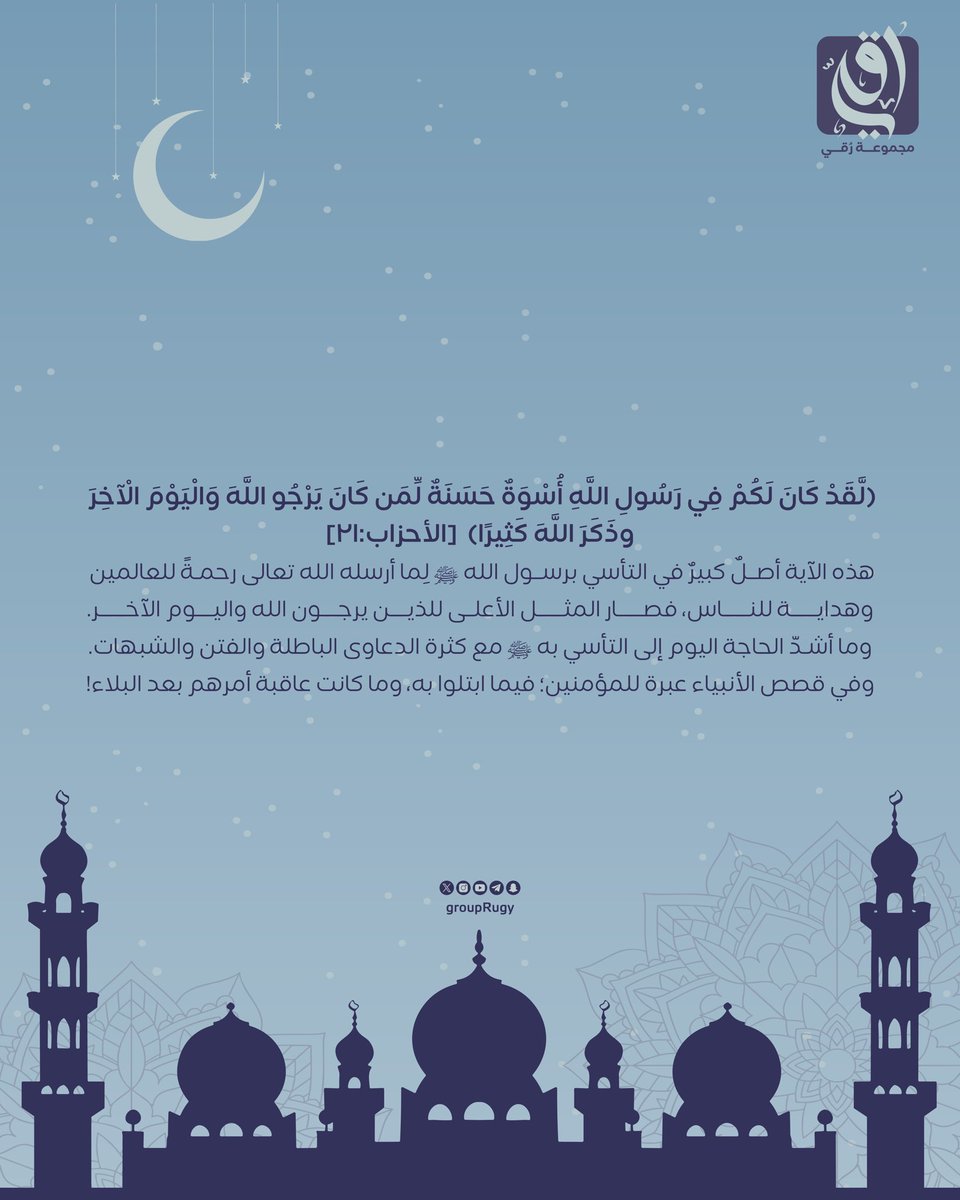 رُقيّ🌟 tweet media