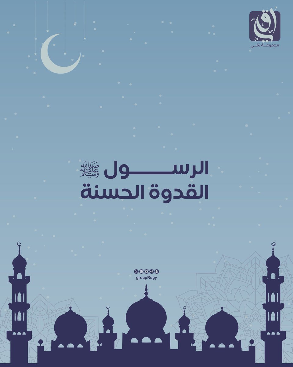 رُقيّ🌟 tweet media