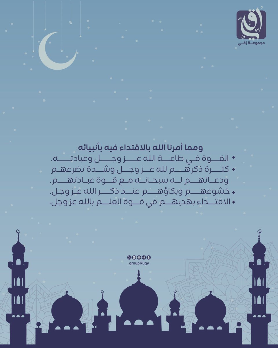 رُقيّ🌟 tweet media