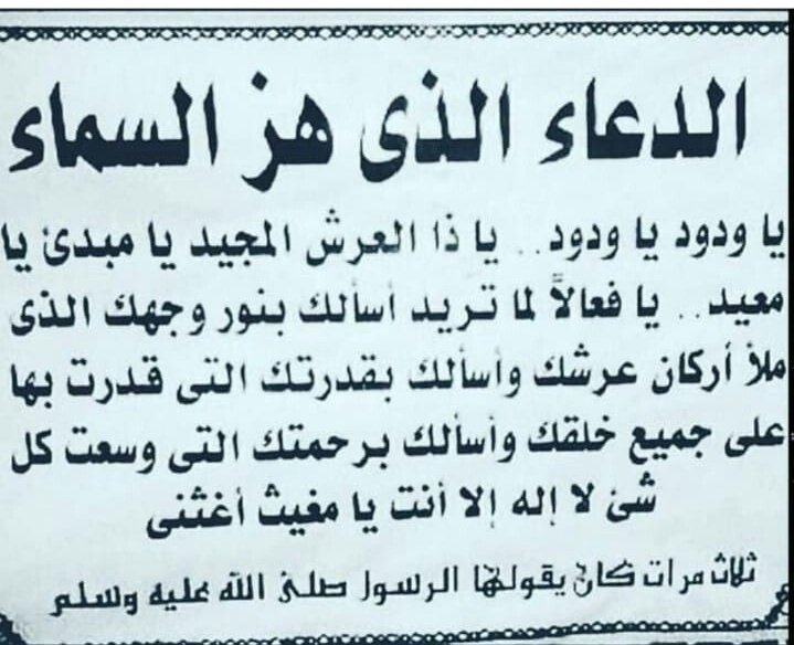 دعُـاء||ليطمئن قلبك (@zkrk_) on Twitter photo 