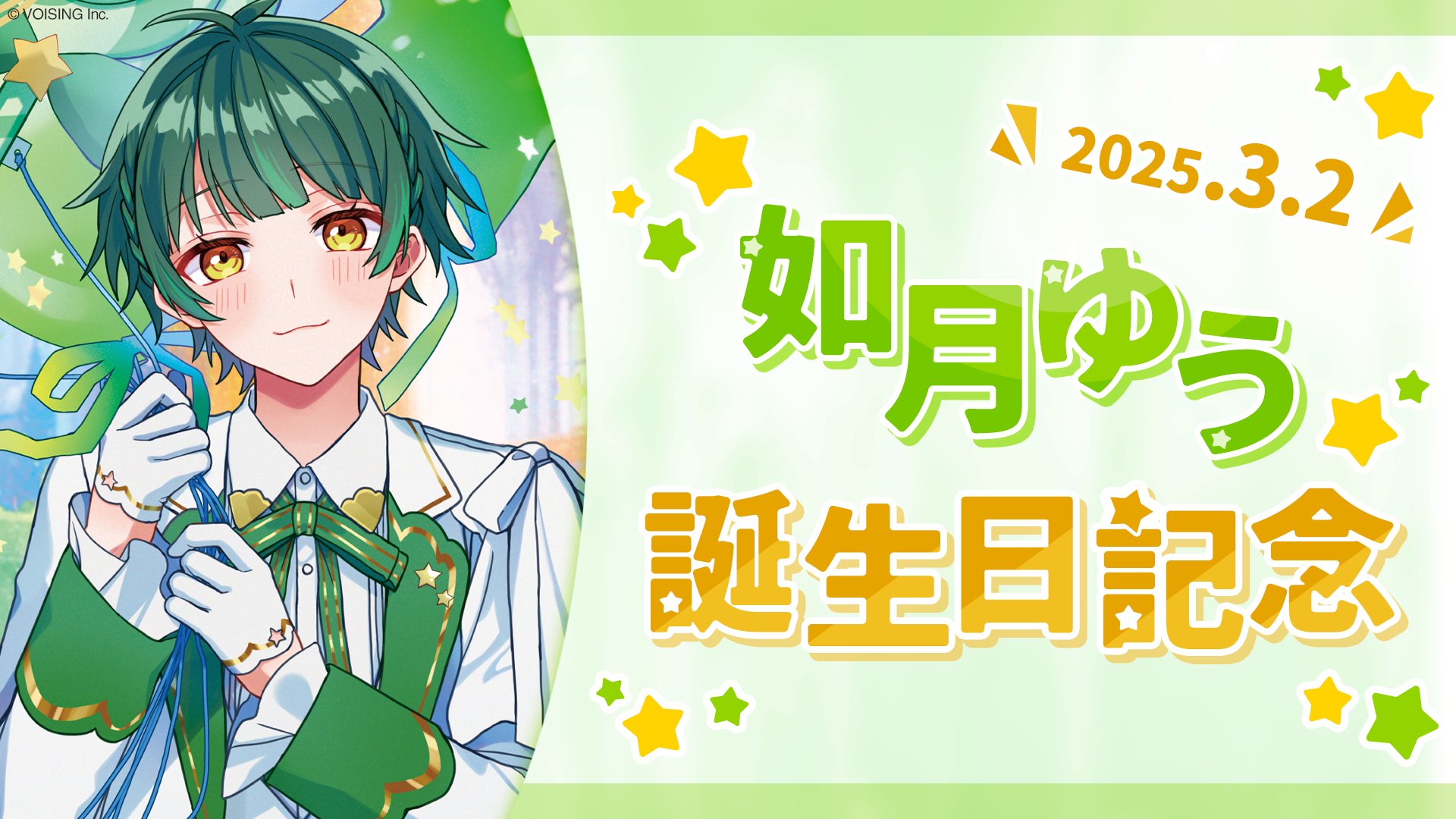 Highlights by 如月ゆう🌟すたぽら (@kisaragi4444you) / X