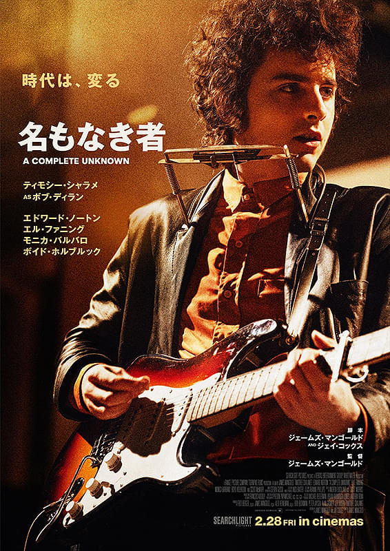 mountain99's tweet photo. 『名もなき者 A COMPLETE UNKNOWN』観たんだが、傑作だった。ずーっと歌詞書いてる。ずーっと曲作ってる。60年代前半の世の中の激動がそのままディランの曲に。描かれるのは65年のニューポートまで。自分を貫いた瞬間まで。 https://t.co/ao3ukIP9ce