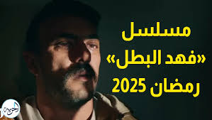 الحلقة الأولى من مسلسل #أحمد_العوضي كانت مليئة بالأكشن والإثارة، بداية مشوقة جدًا