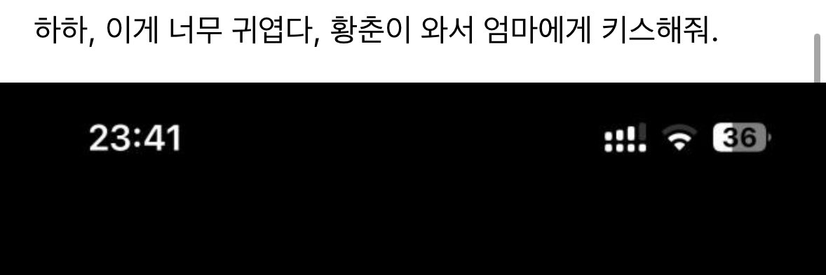 태현이 위에 멘트는 못 본 거임?