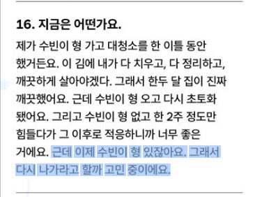 @해외장기출장다녀온 남편한테 어휴 없을때가좋앗어 다시가~~라고하는 아내미 있다 
특:빈말임, 남편옆구리에착달라붙은채로